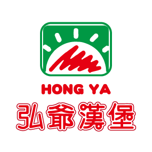 弘爺漢堡