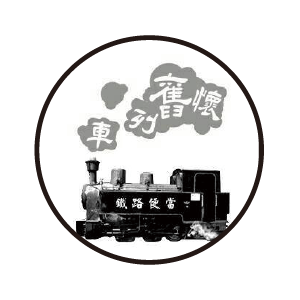 鐵路便當